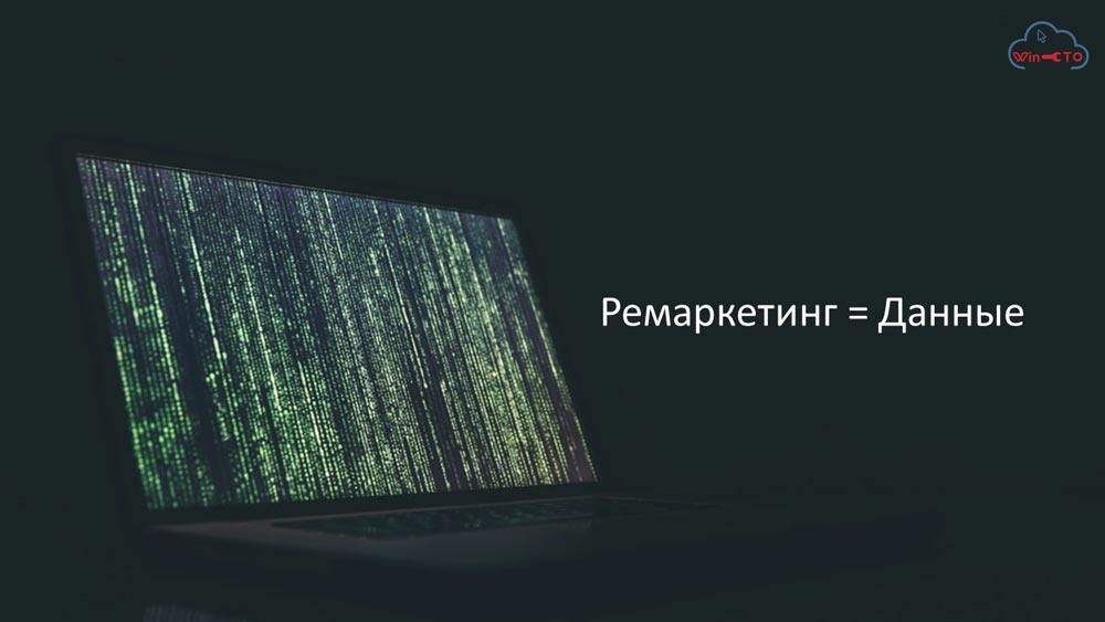 Ремаркетинг работает с данными в Ижевске